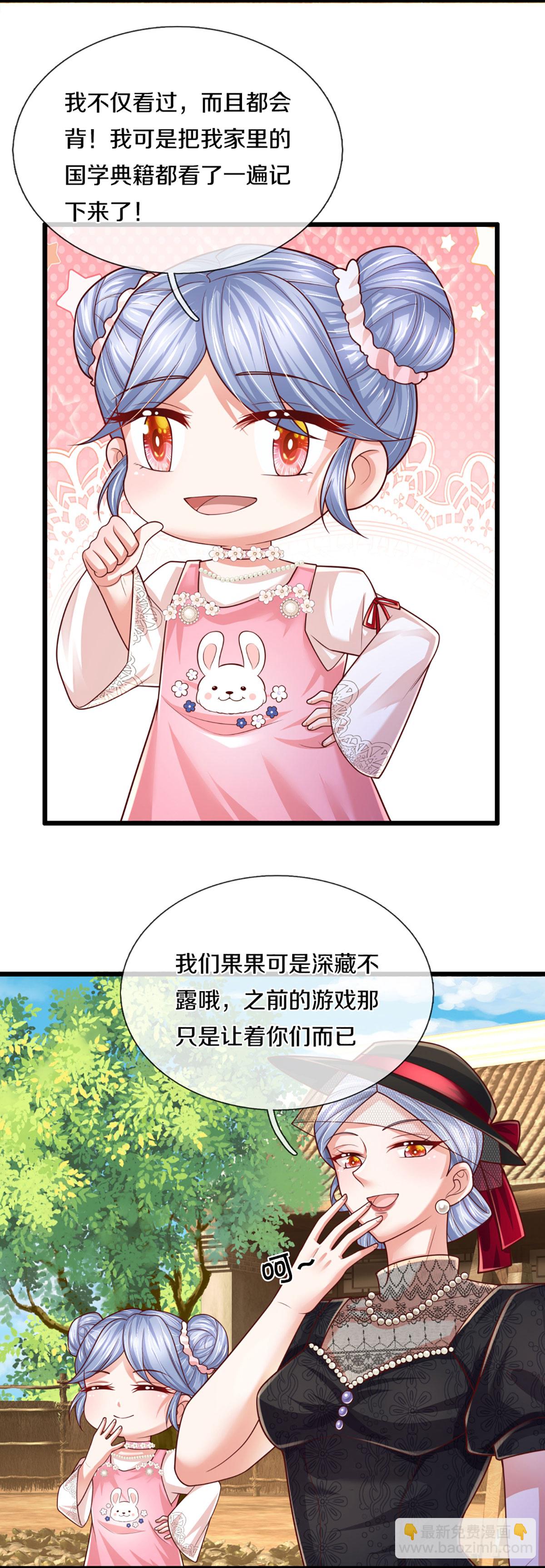 第461话 公平竞争23