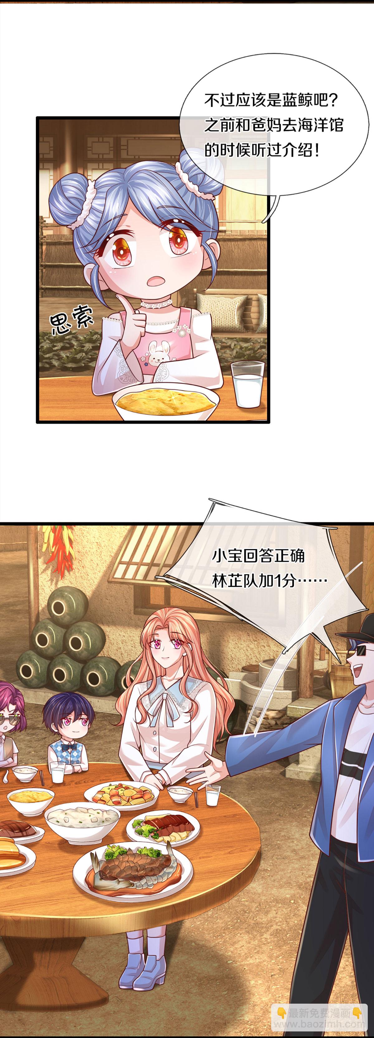 第461话 公平竞争5