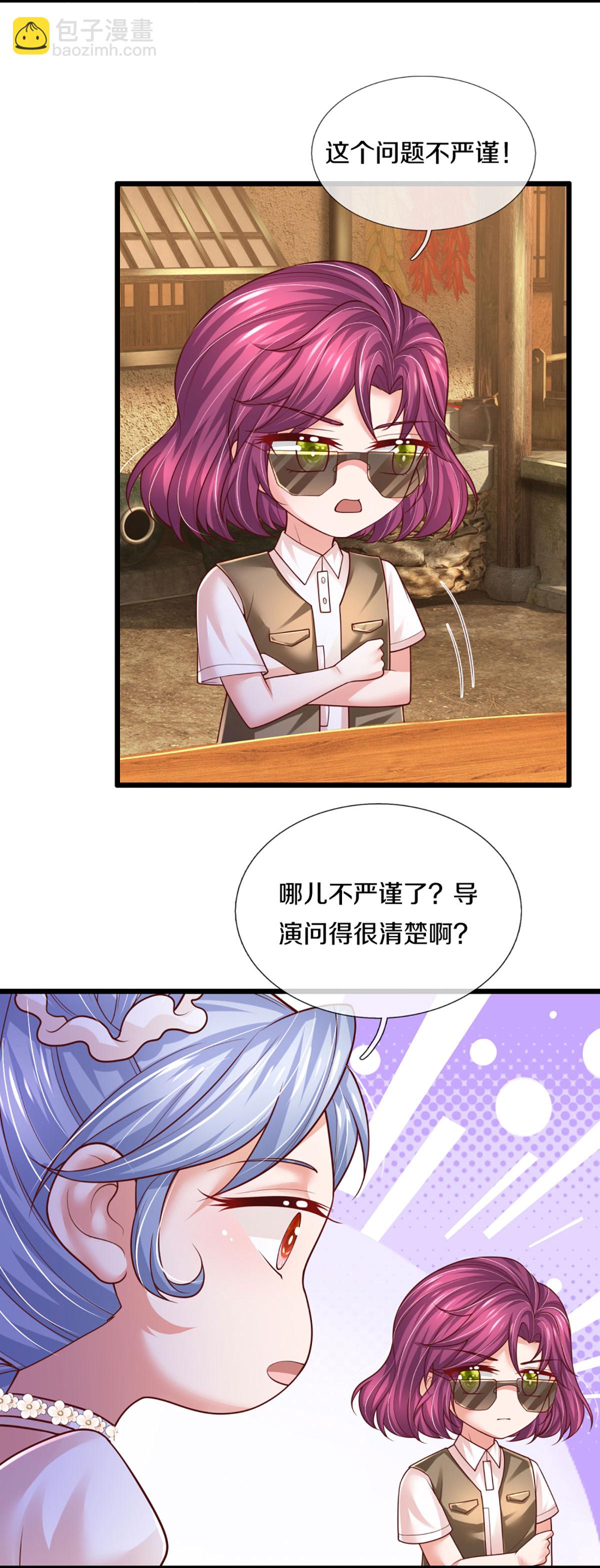 第461话 公平竞争6