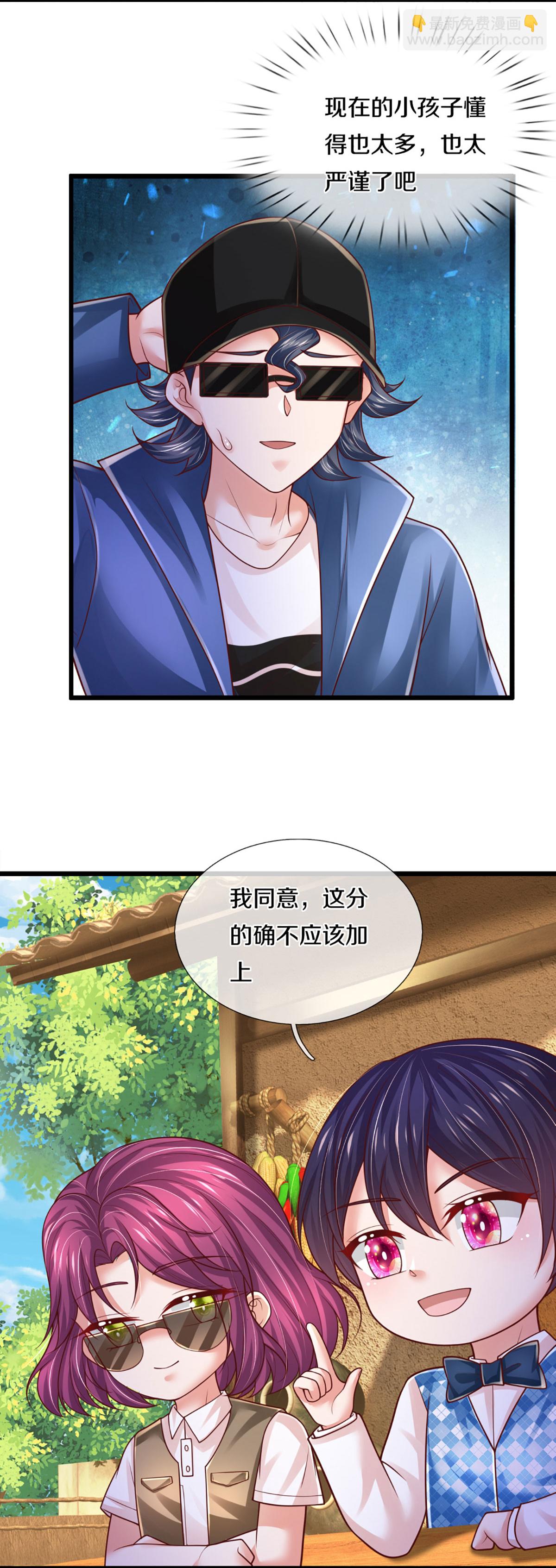 第461话 公平竞争8