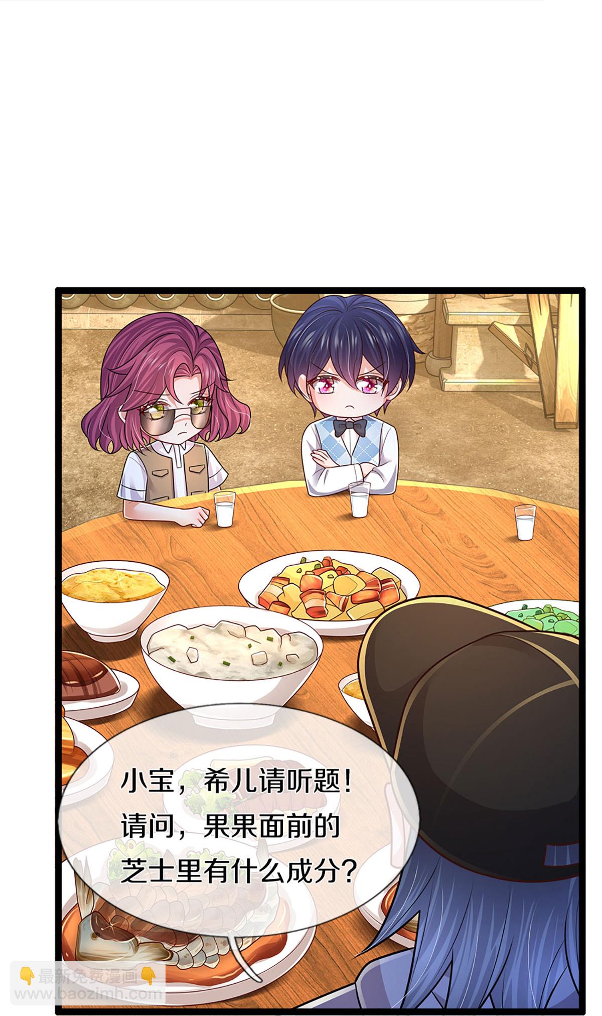 第462话 没关系，我会出手！10