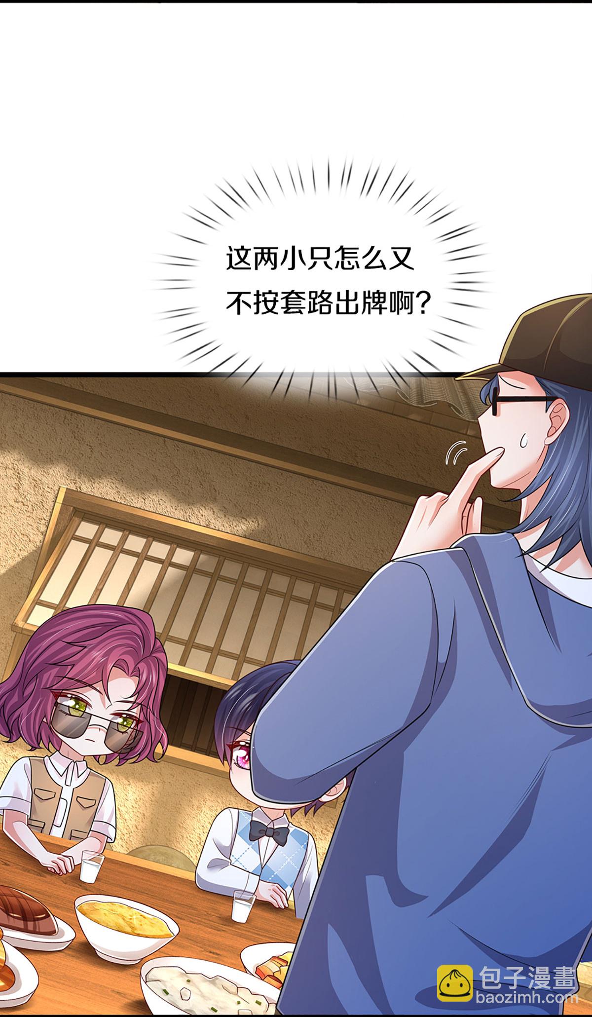 第462话 没关系，我会出手！12