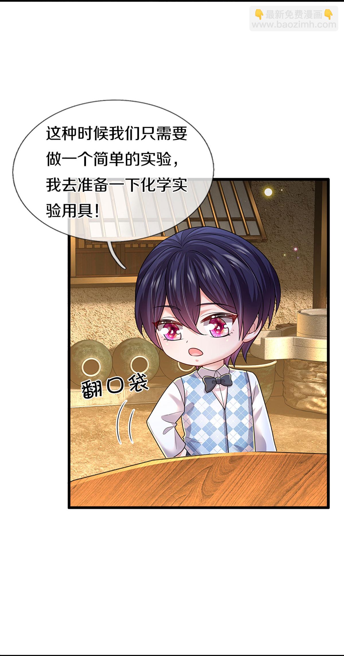 第462话 没关系，我会出手！13