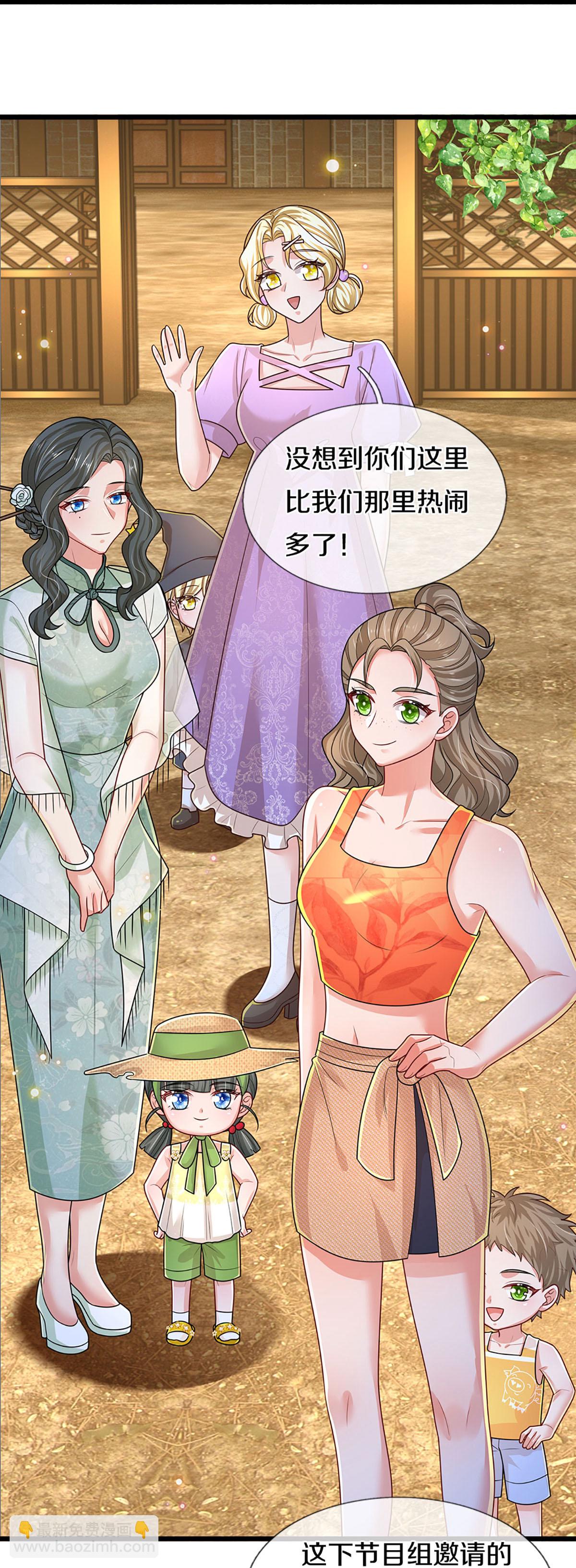 第462话 没关系，我会出手！19