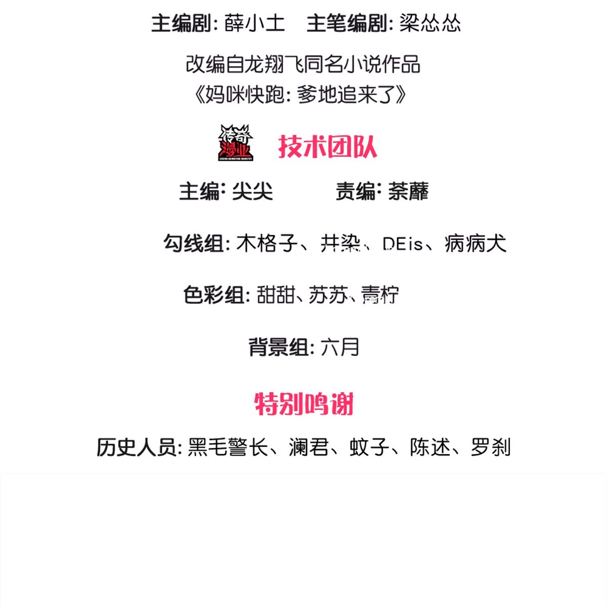 第462话 没关系，我会出手！2