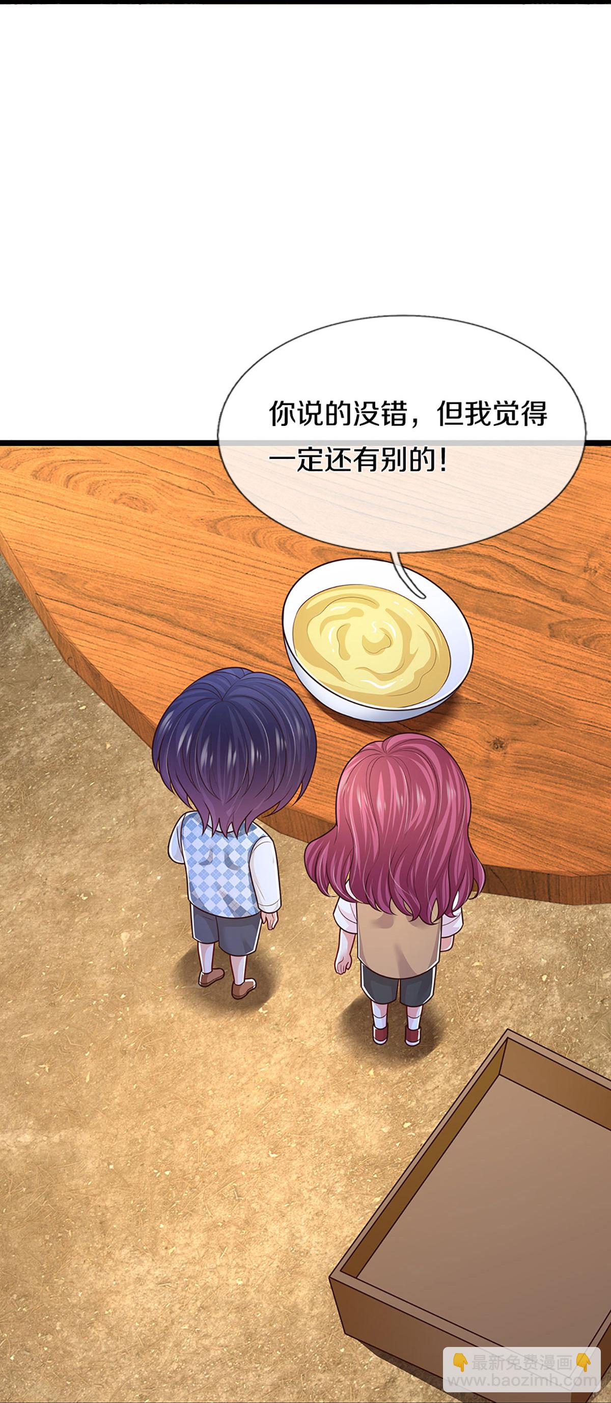 第462话 没关系，我会出手！23
