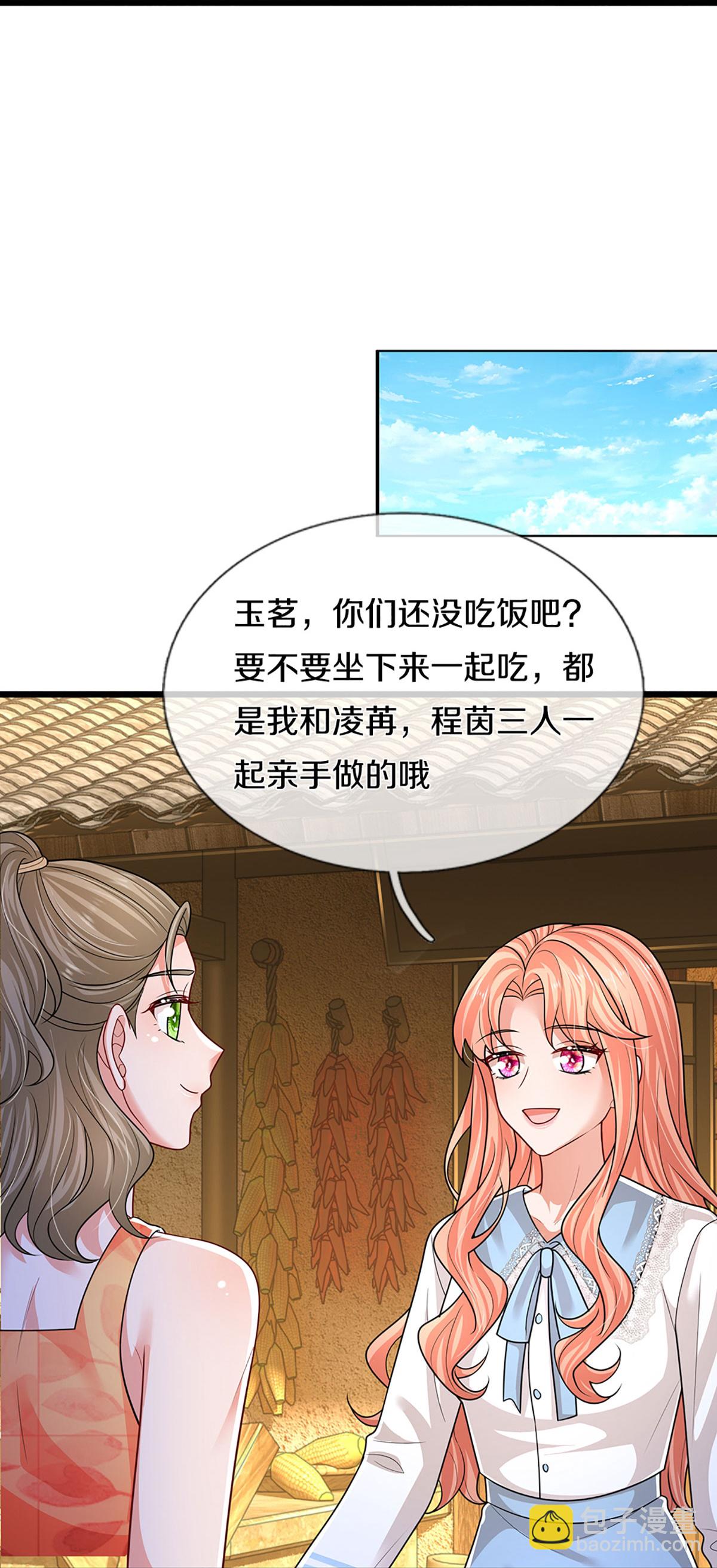 第462话 没关系，我会出手！24