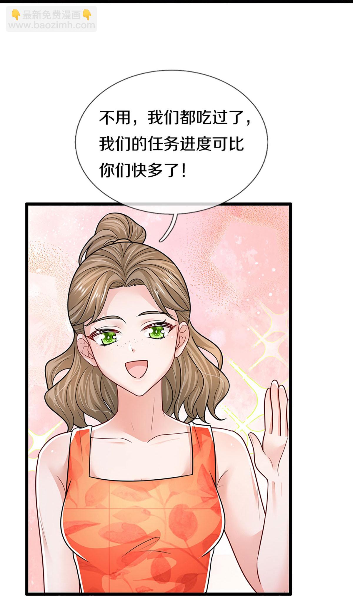 第462话 没关系，我会出手！25