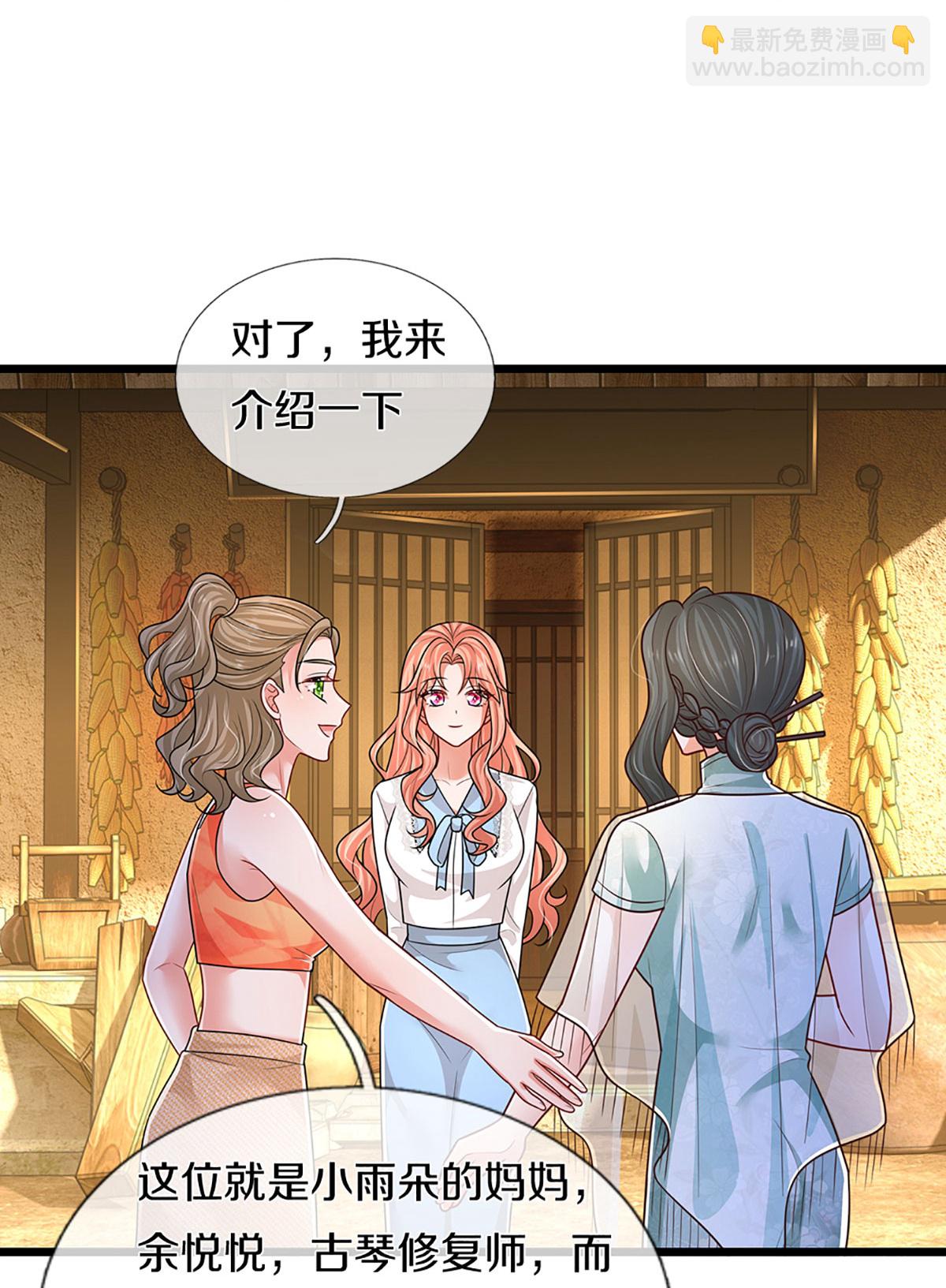第462话 没关系，我会出手！26