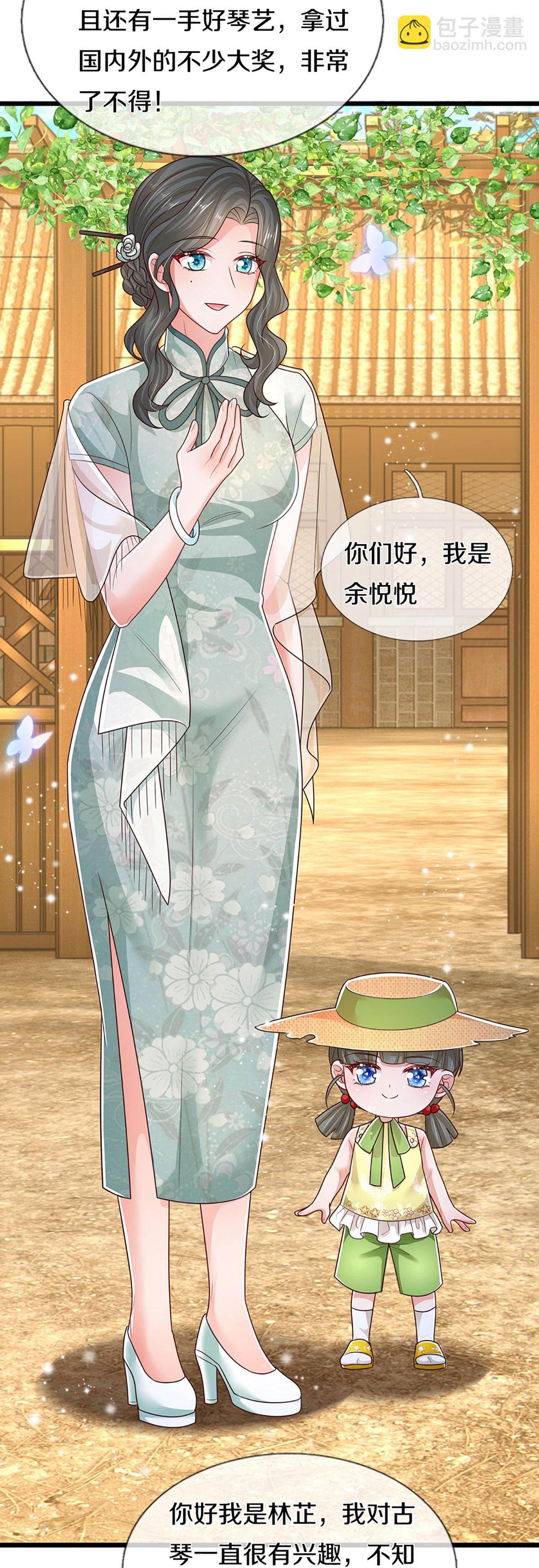 第462话 没关系，我会出手！27
