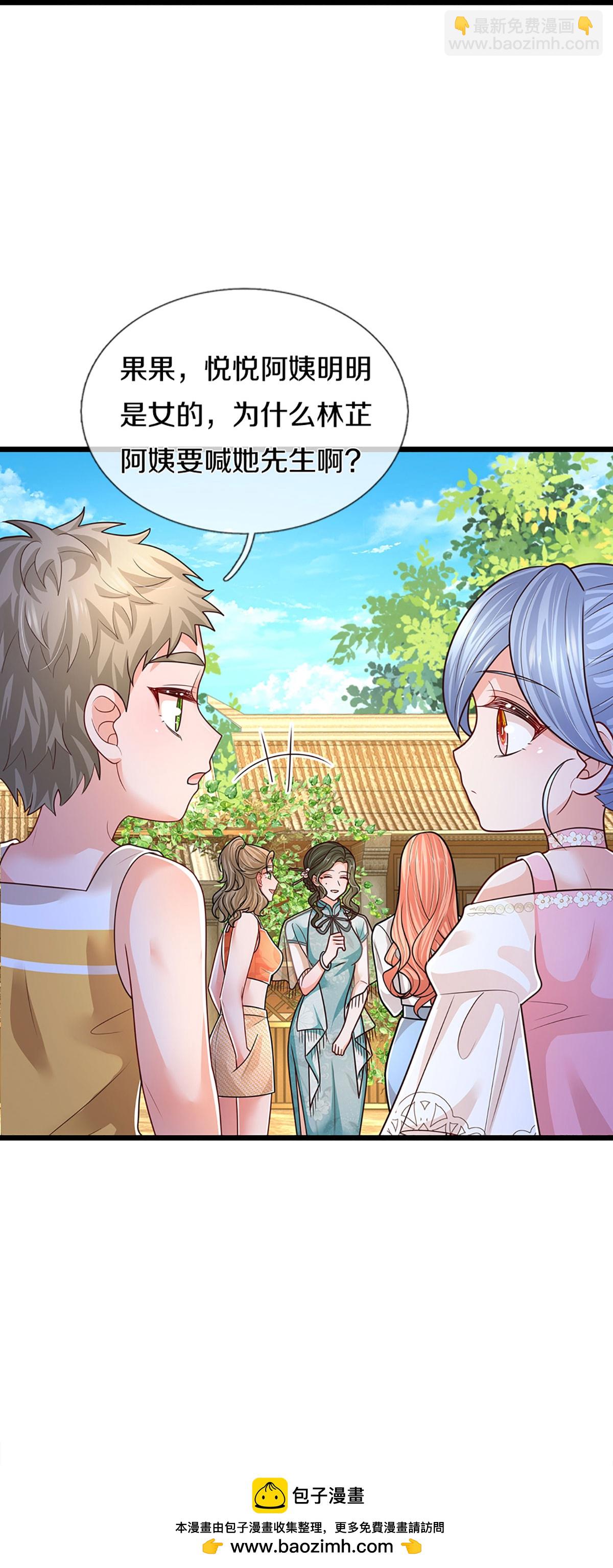 第462话 没关系，我会出手！29