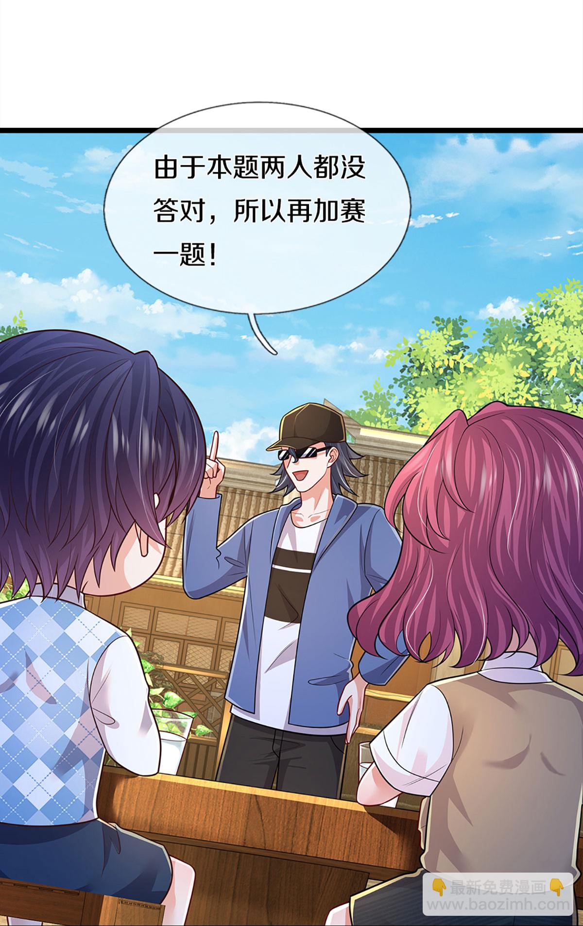 第462话 没关系，我会出手！3