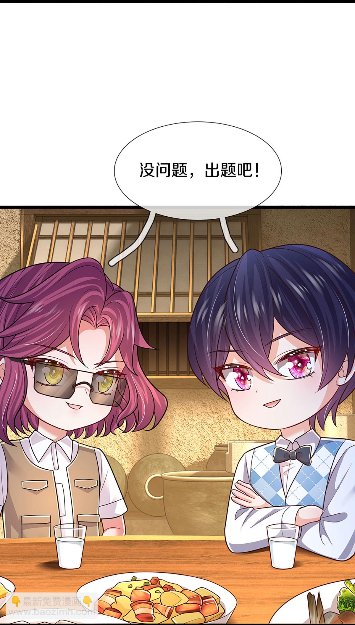 第462话 没关系，我会出手！4