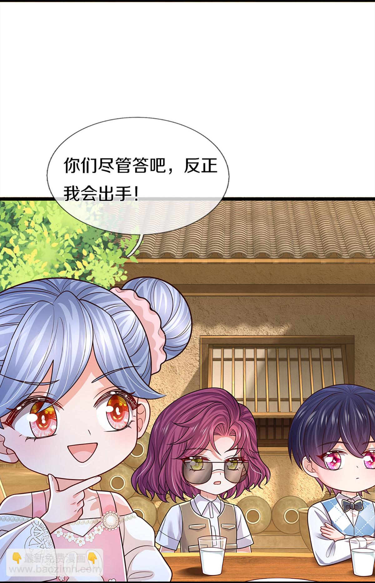 第462话 没关系，我会出手！5