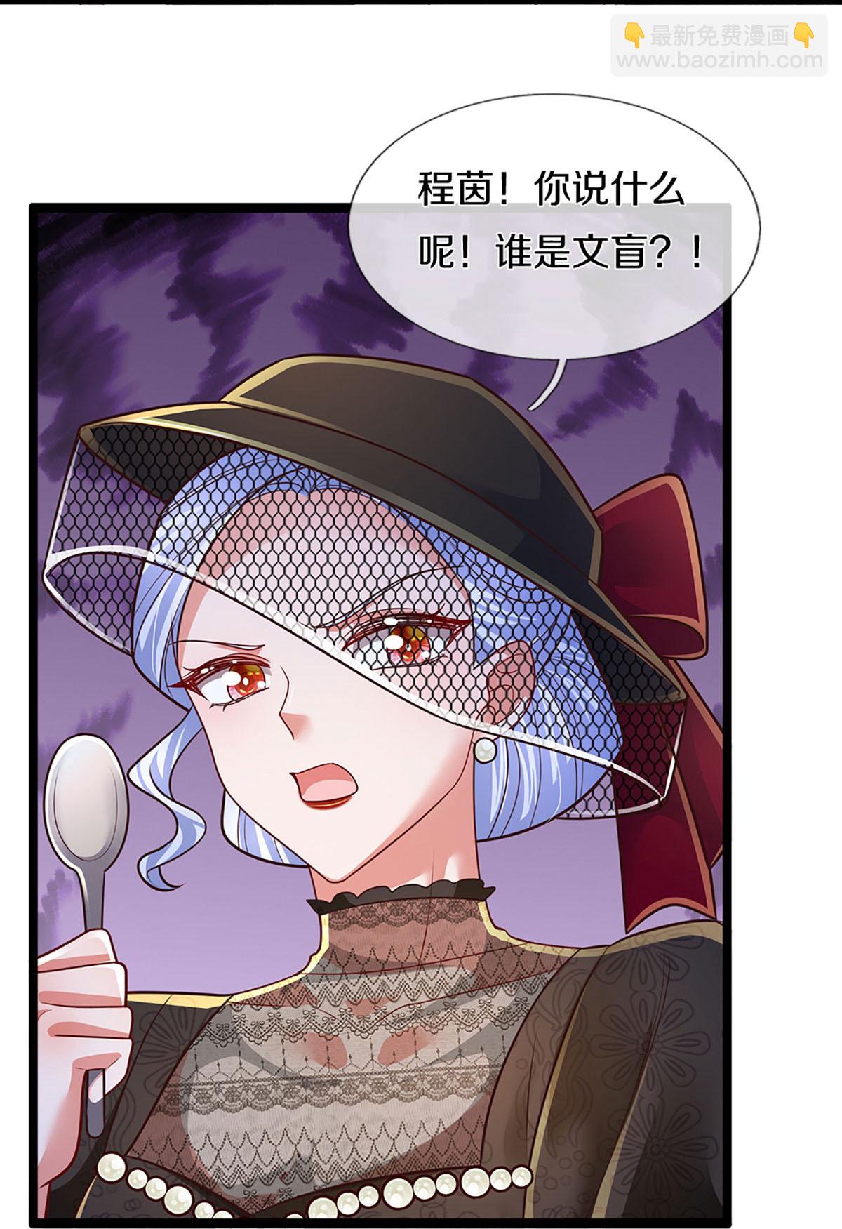 第462话 没关系，我会出手！7