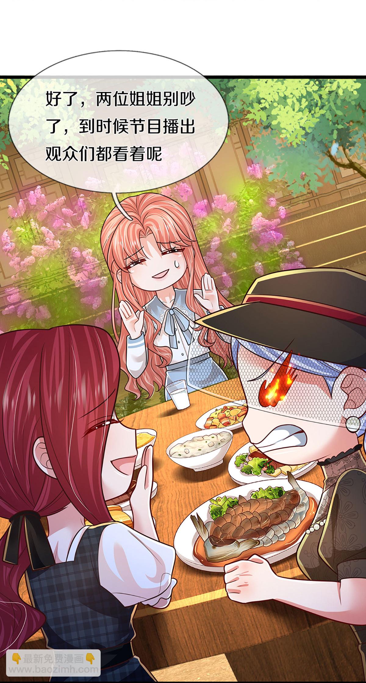 第462话 没关系，我会出手！8