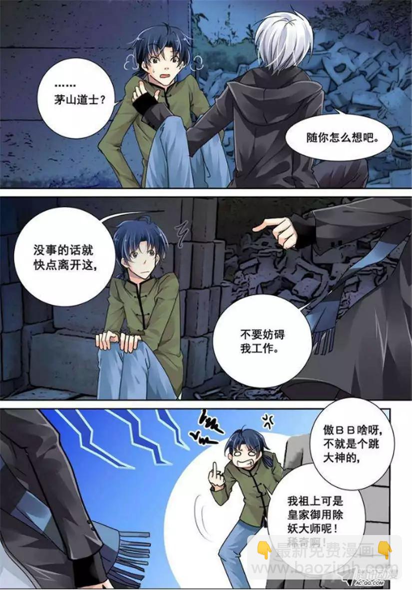 第1话 重新来过还是在逗我11