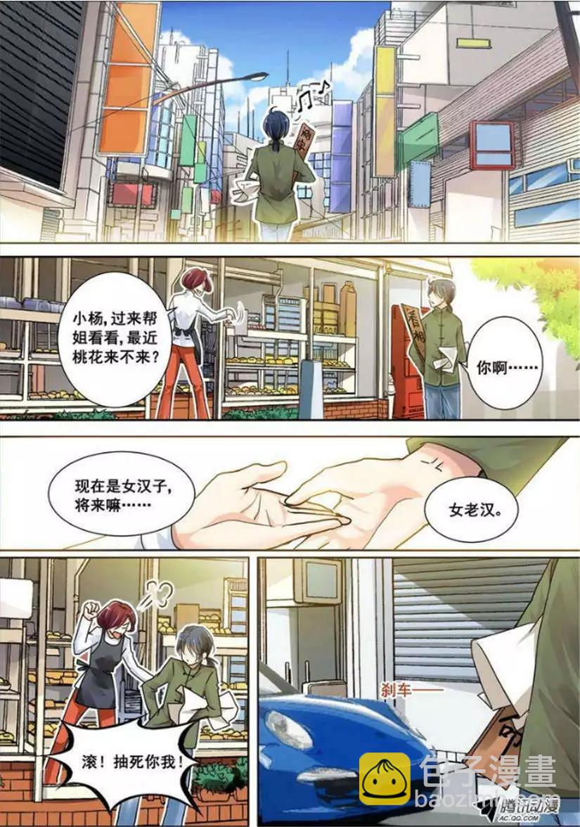 第1话 重新来过还是在逗我3