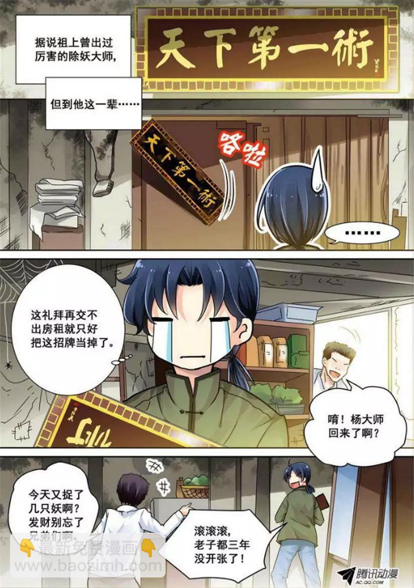 第1话 重新来过还是在逗我6