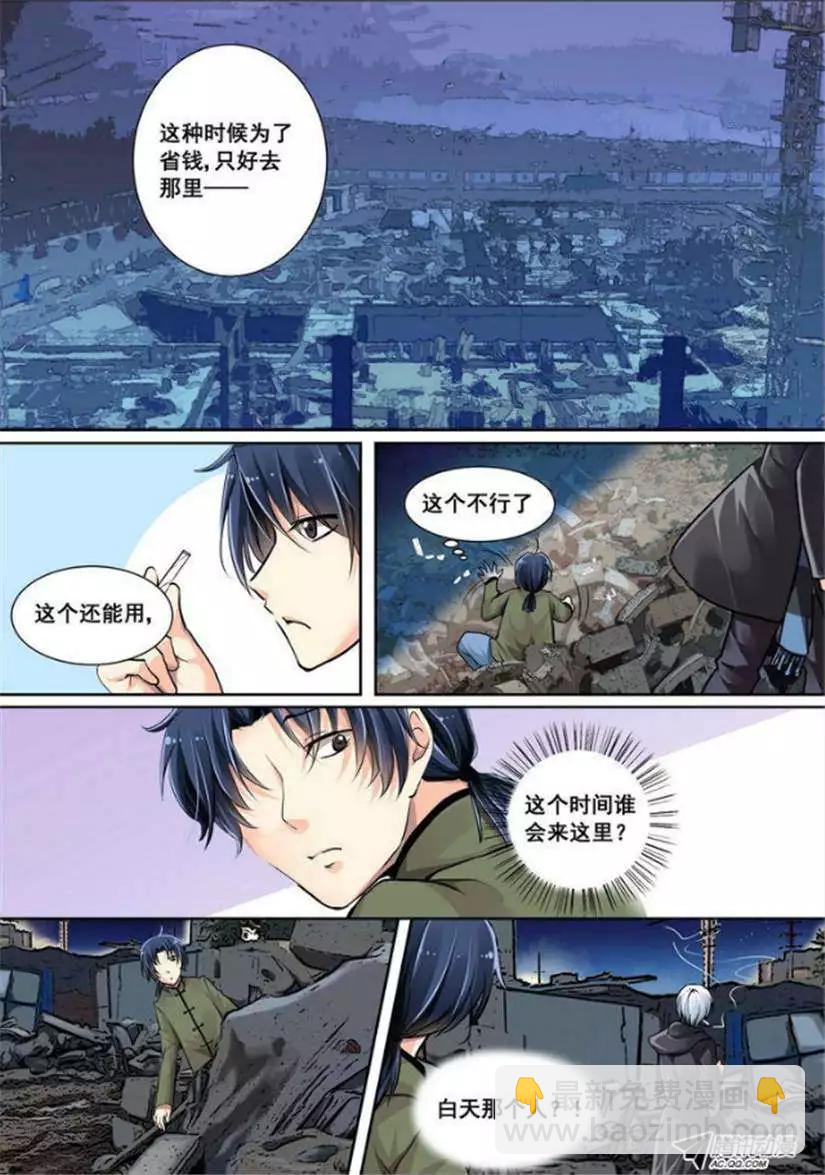 第1话 重新来过还是在逗我8