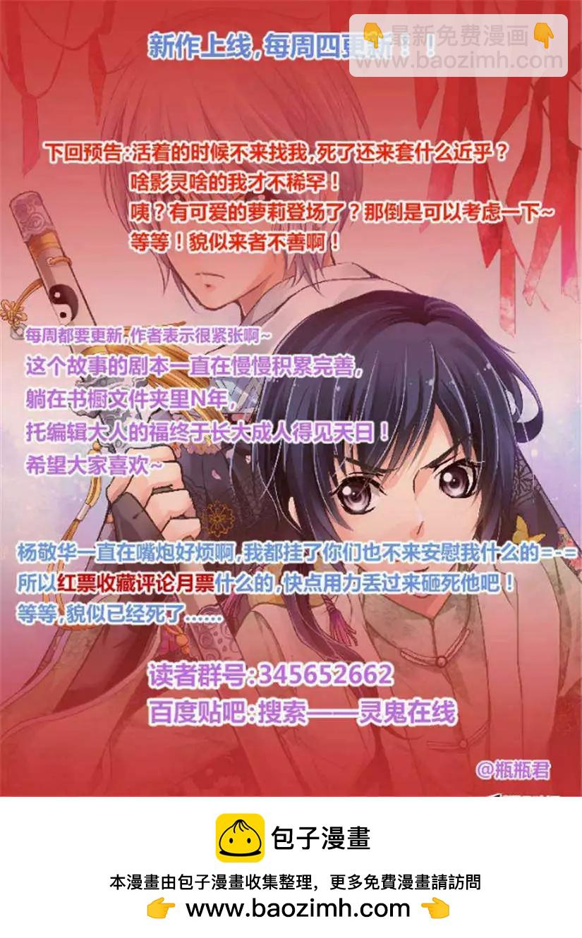 第2话 死后的三个阶段12