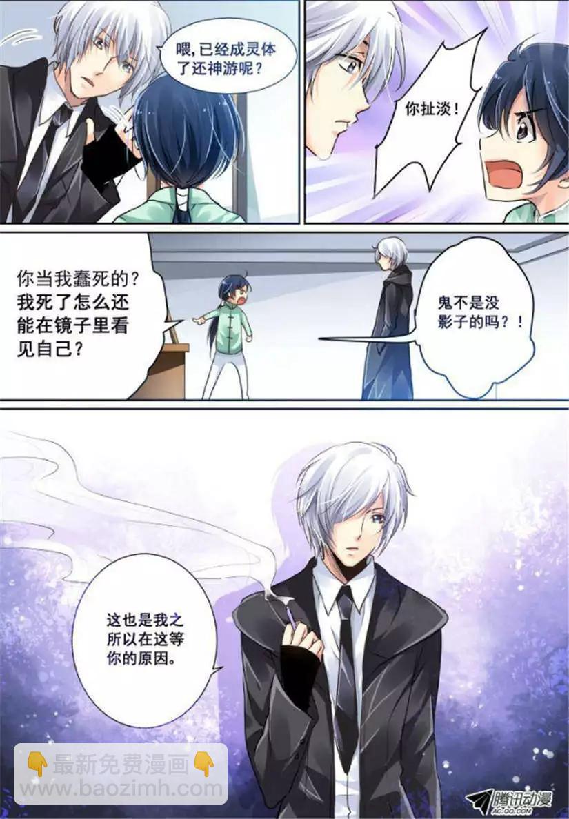 第2话 死后的三个阶段3