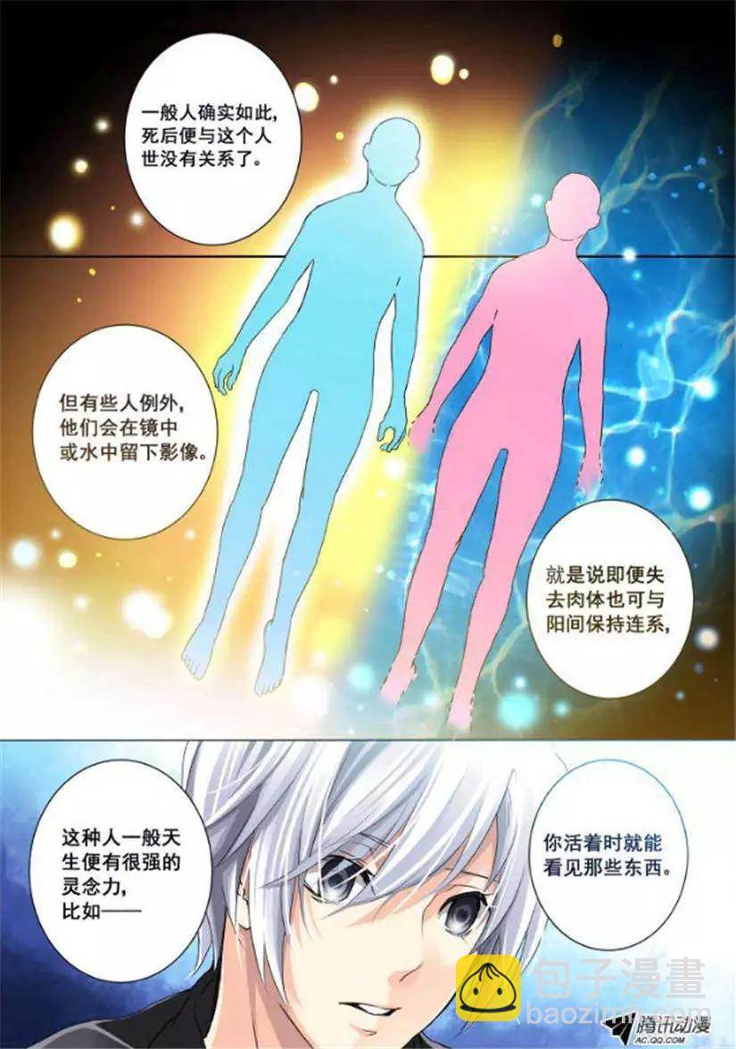第2话 死后的三个阶段4
