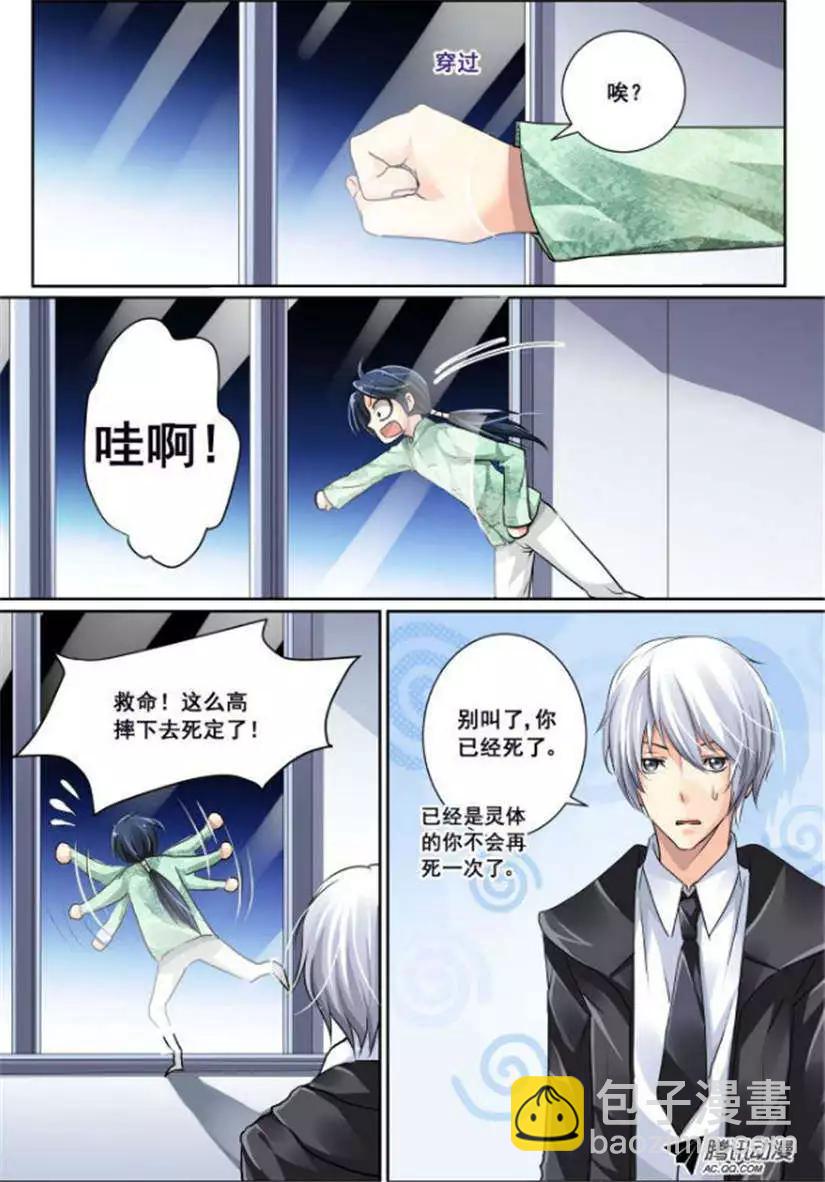 第2话 死后的三个阶段7