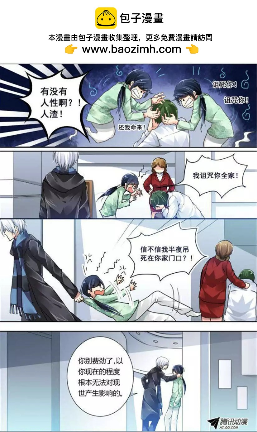 第3话 恶灵来袭！1
