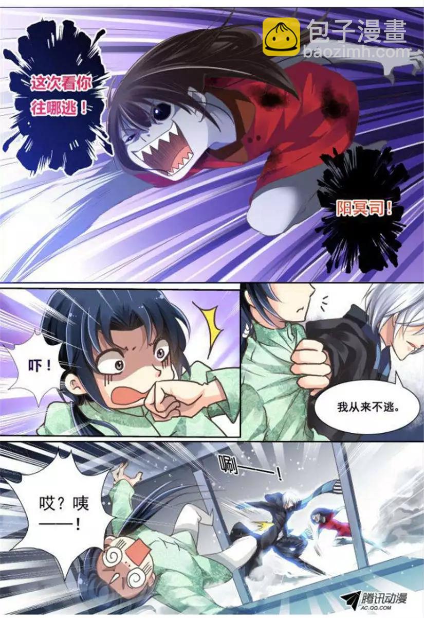 第3话 恶灵来袭！10