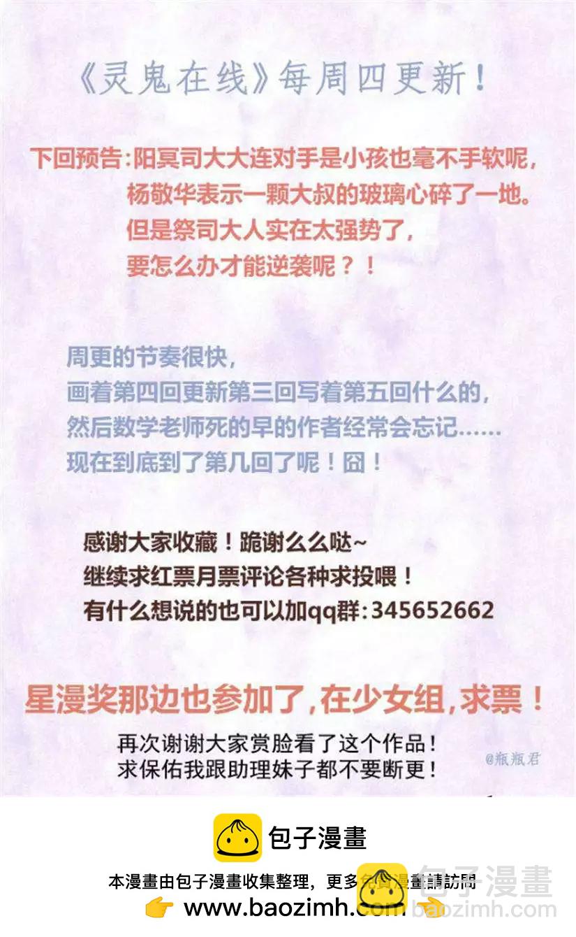 第3话 恶灵来袭！12