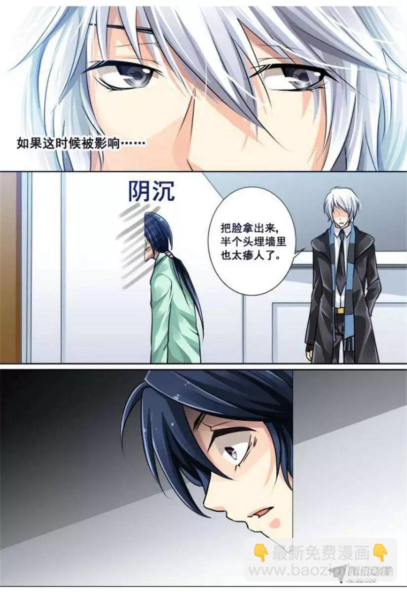 第3话 恶灵来袭！6