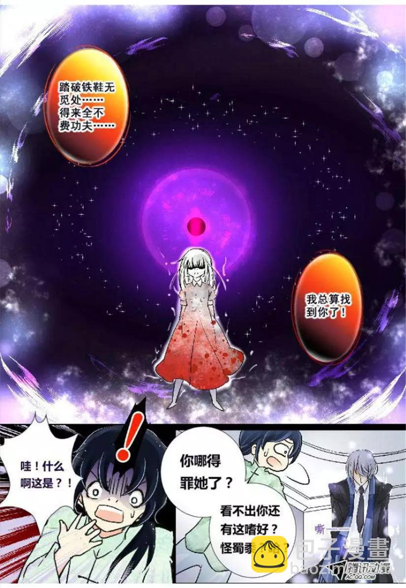 第3话 恶灵来袭！9