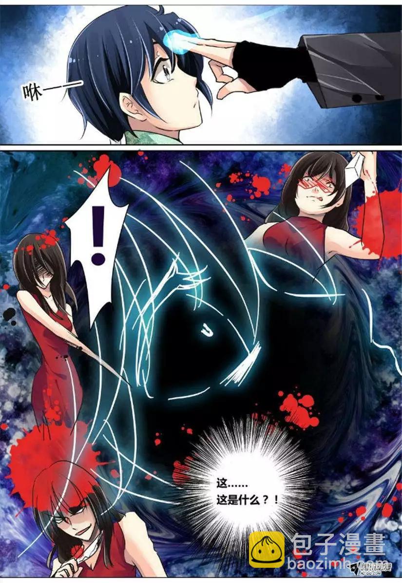 第4话 阳冥司的工作方式11