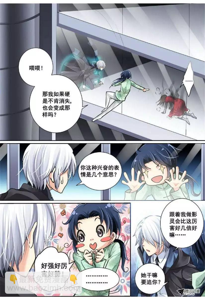第4话 阳冥司的工作方式2