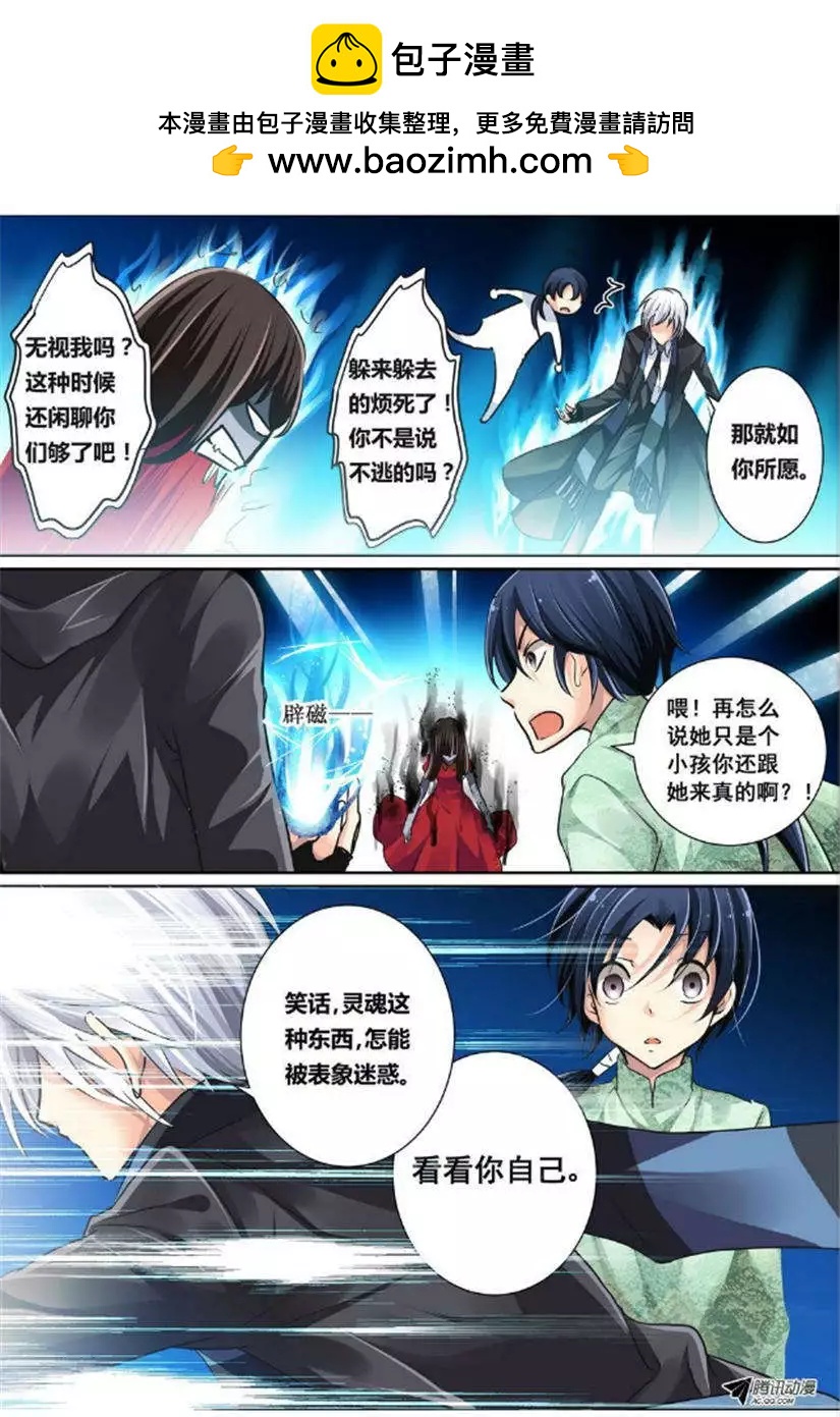 第4话 阳冥司的工作方式4