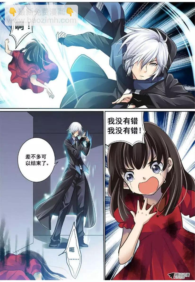 第4话 阳冥司的工作方式5