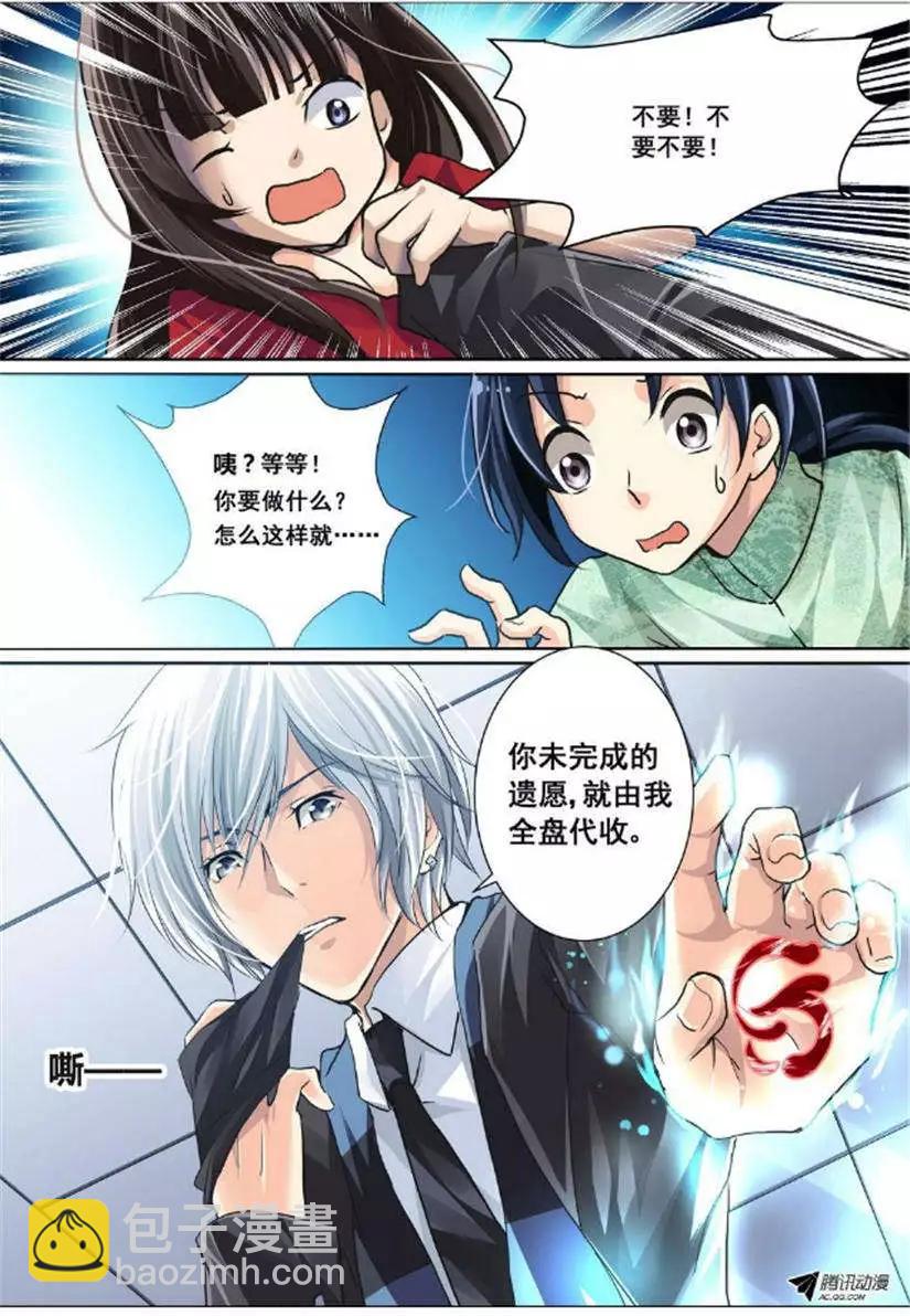 第4话 阳冥司的工作方式6
