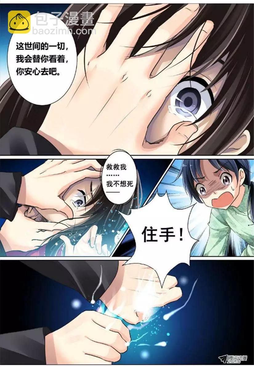 第4话 阳冥司的工作方式7