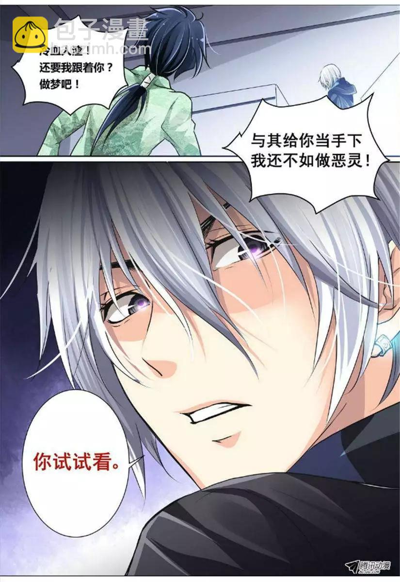 第4话 阳冥司的工作方式9