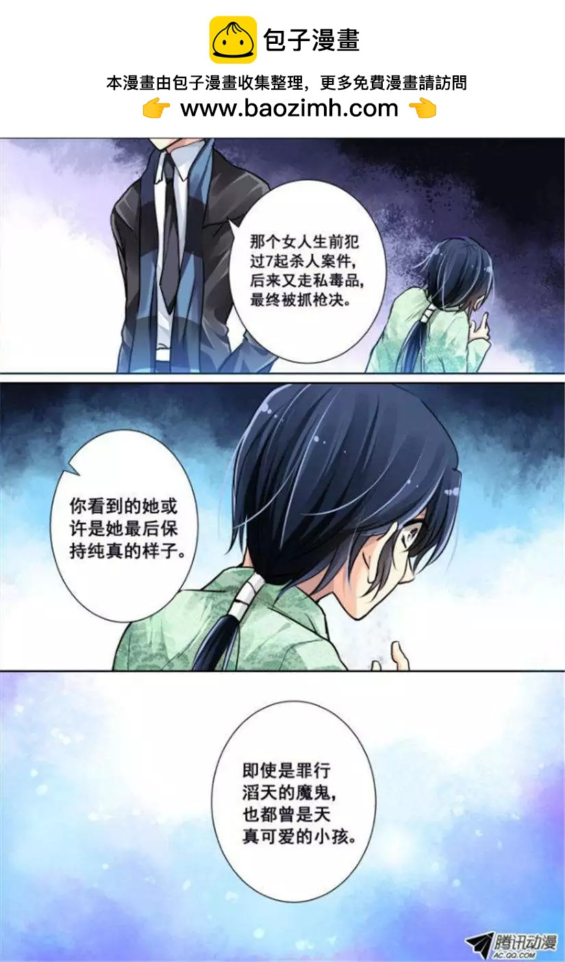 第5话 锁灵戒1