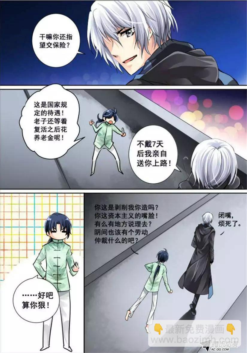 第5话 锁灵戒11