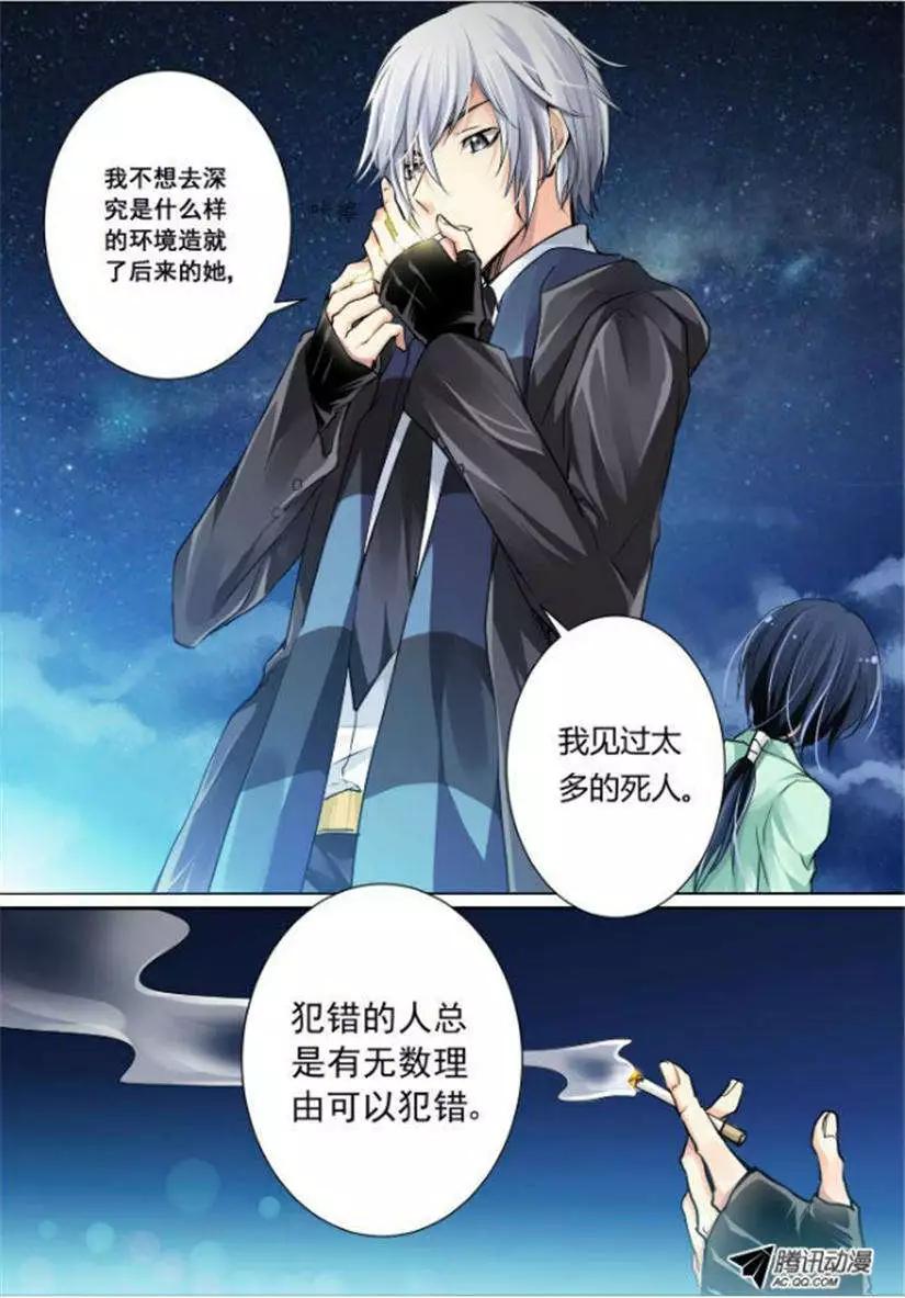 第5话 锁灵戒2