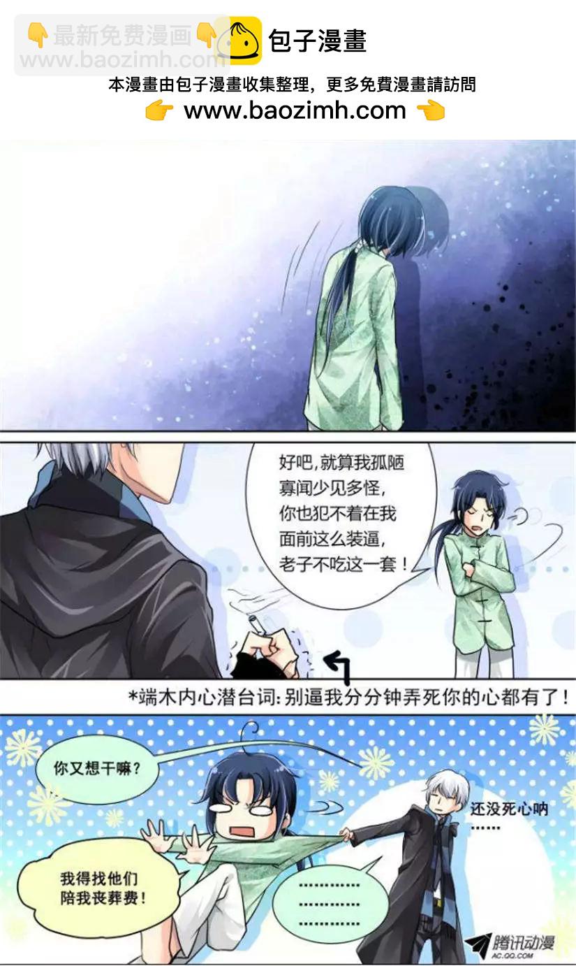 第5话 锁灵戒4