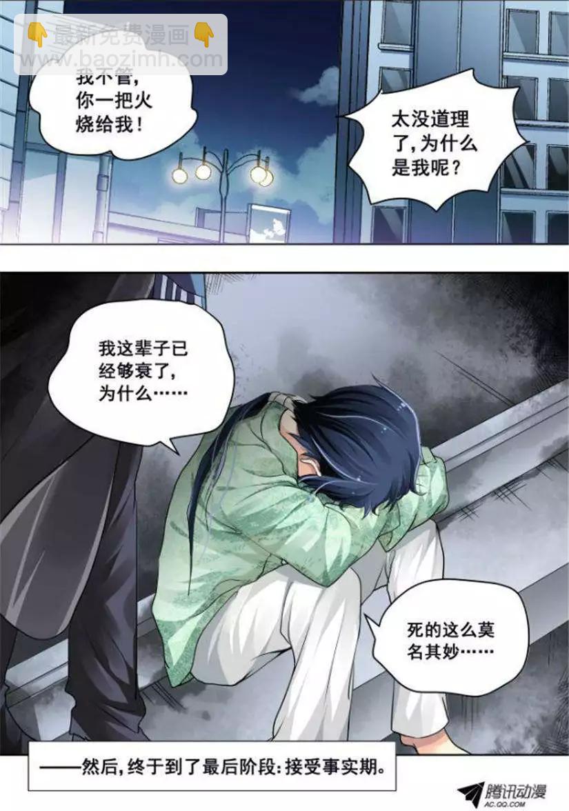 第5话 锁灵戒5