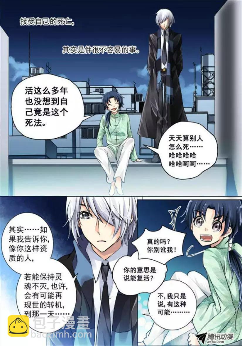 第5话 锁灵戒7