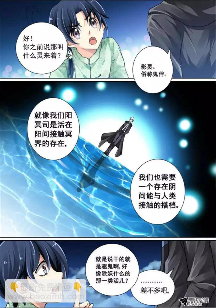 第5话 锁灵戒8