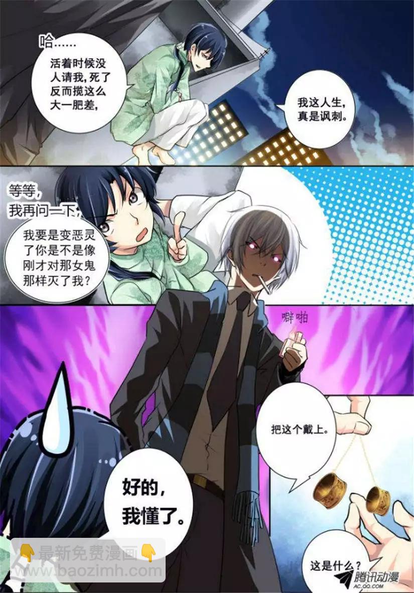 第5话 锁灵戒9