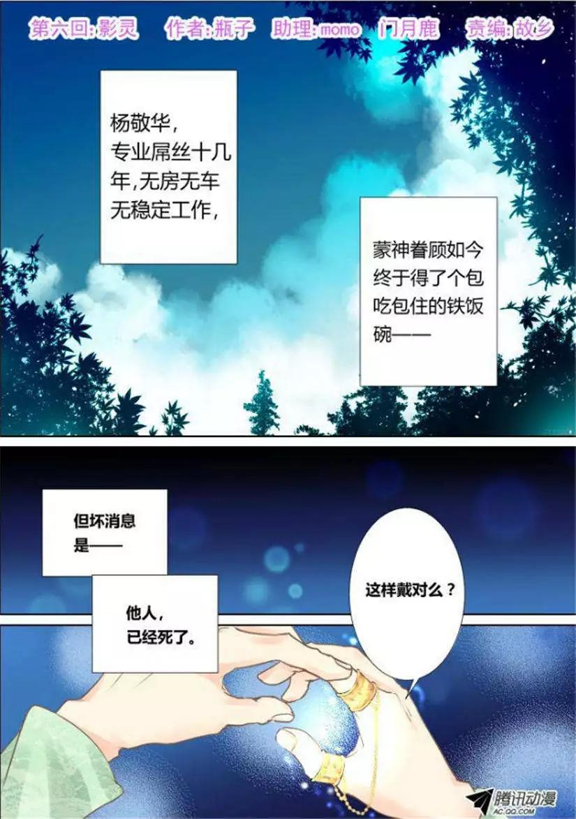 第6话 影灵0
