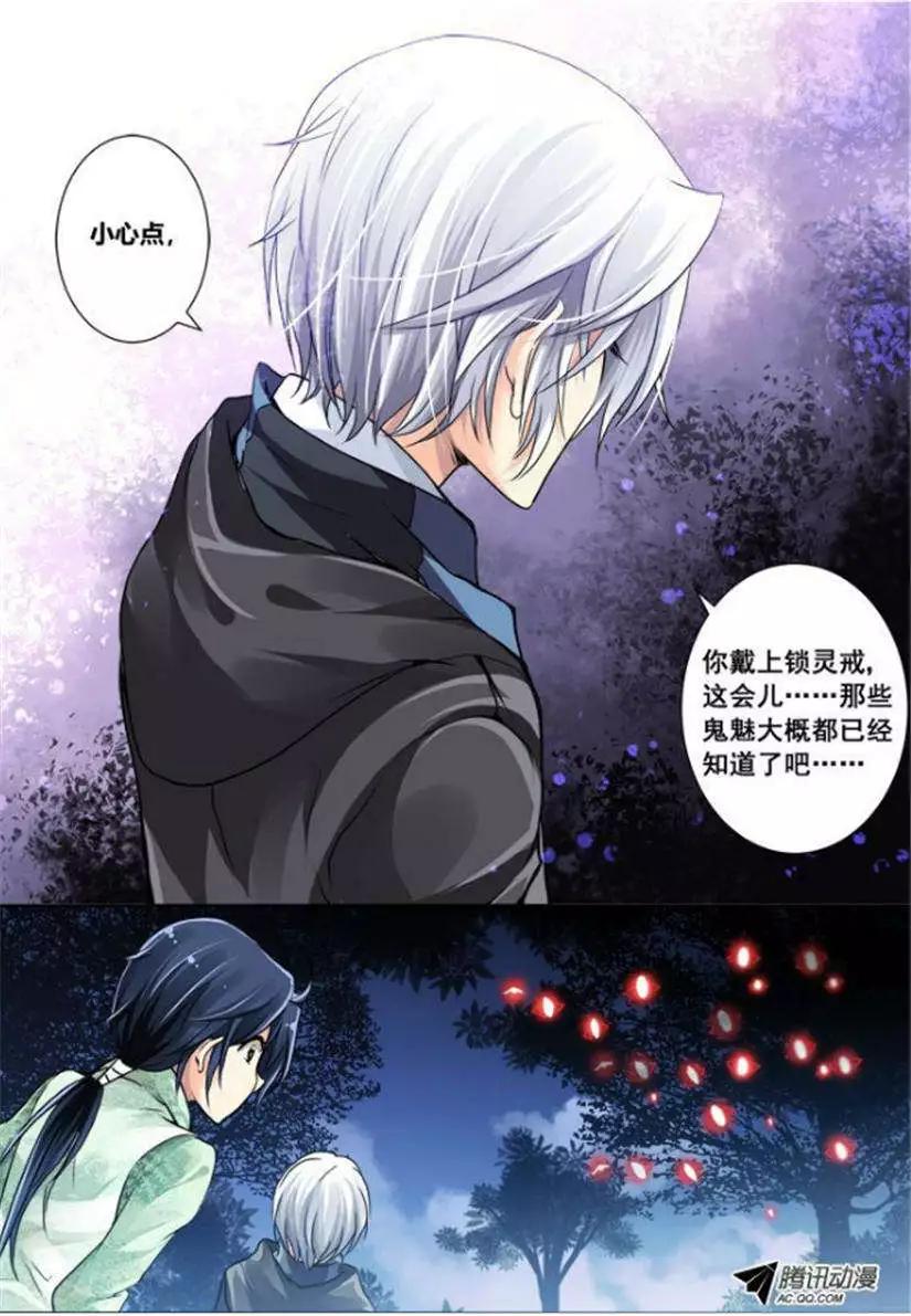 第6话 影灵4